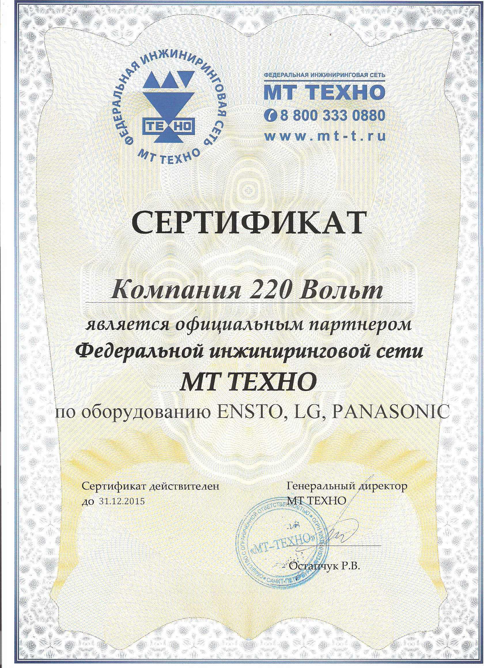 Сертификаты